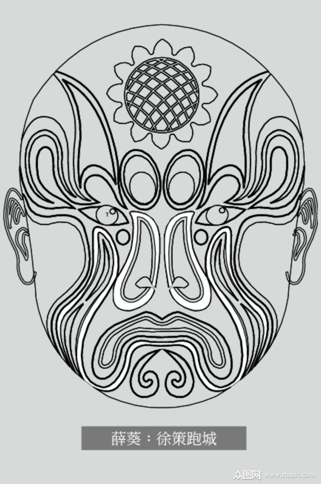 徐策跑城薛葵线稿脸谱矢量素材素材