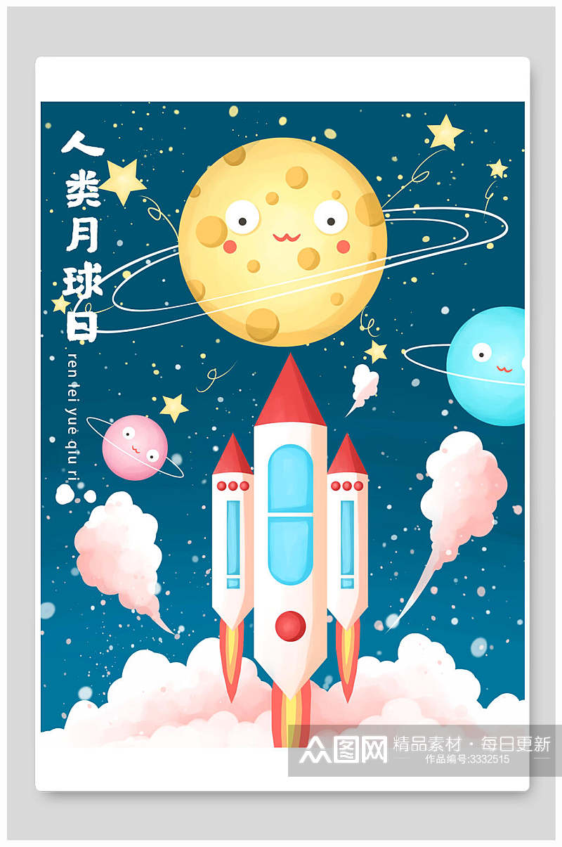 火箭月球云卡通太空星球宇航员插画素材