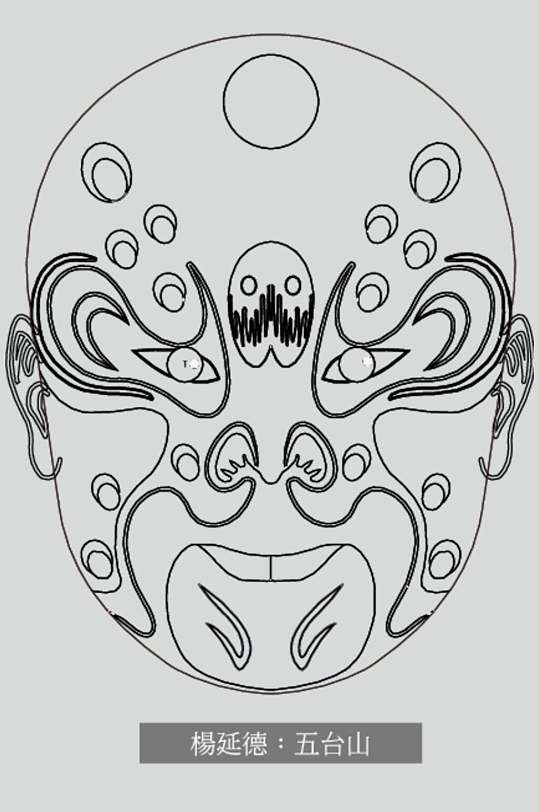杨延德五台山线稿脸谱矢量素材