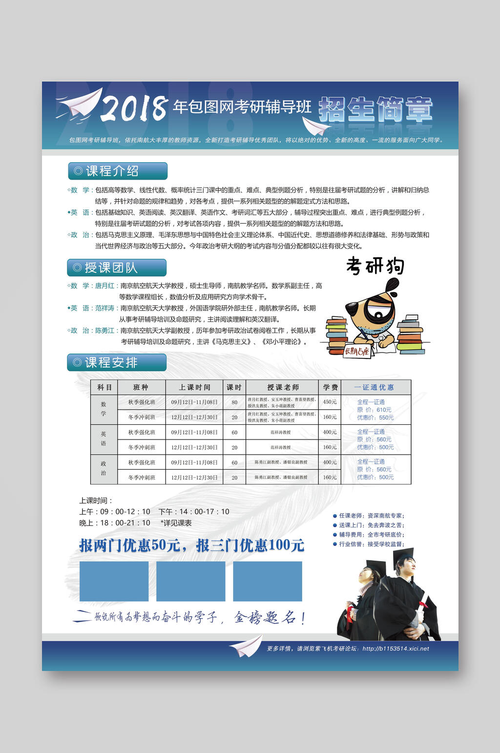 培训班招生简章素材_培训班招生简章模板_培训班招生简章设计图片免费下载-众图网