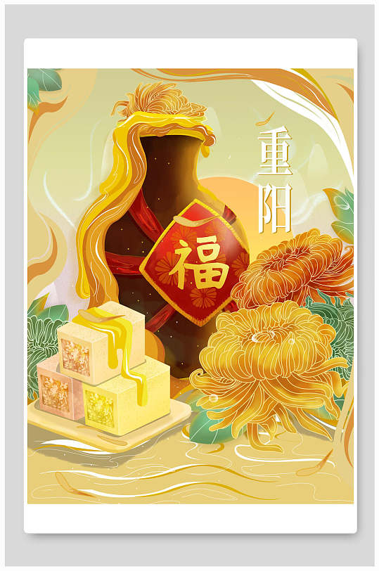 美食糕点花朵高端大气黄重阳节插画