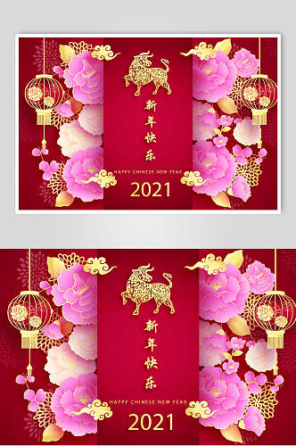 红色创意新年快乐传统国风灯笼矢量素材