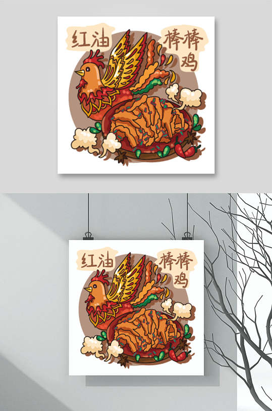 新鲜美味红油钵钵鸡食品国潮美食插画矢量素材