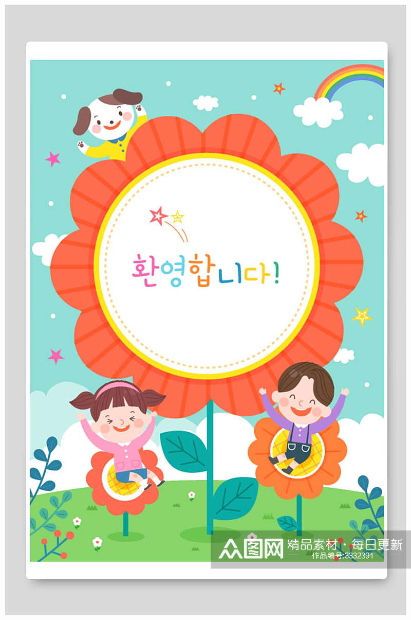 韩文花朵手绘儿童卡通海报矢量背景素材