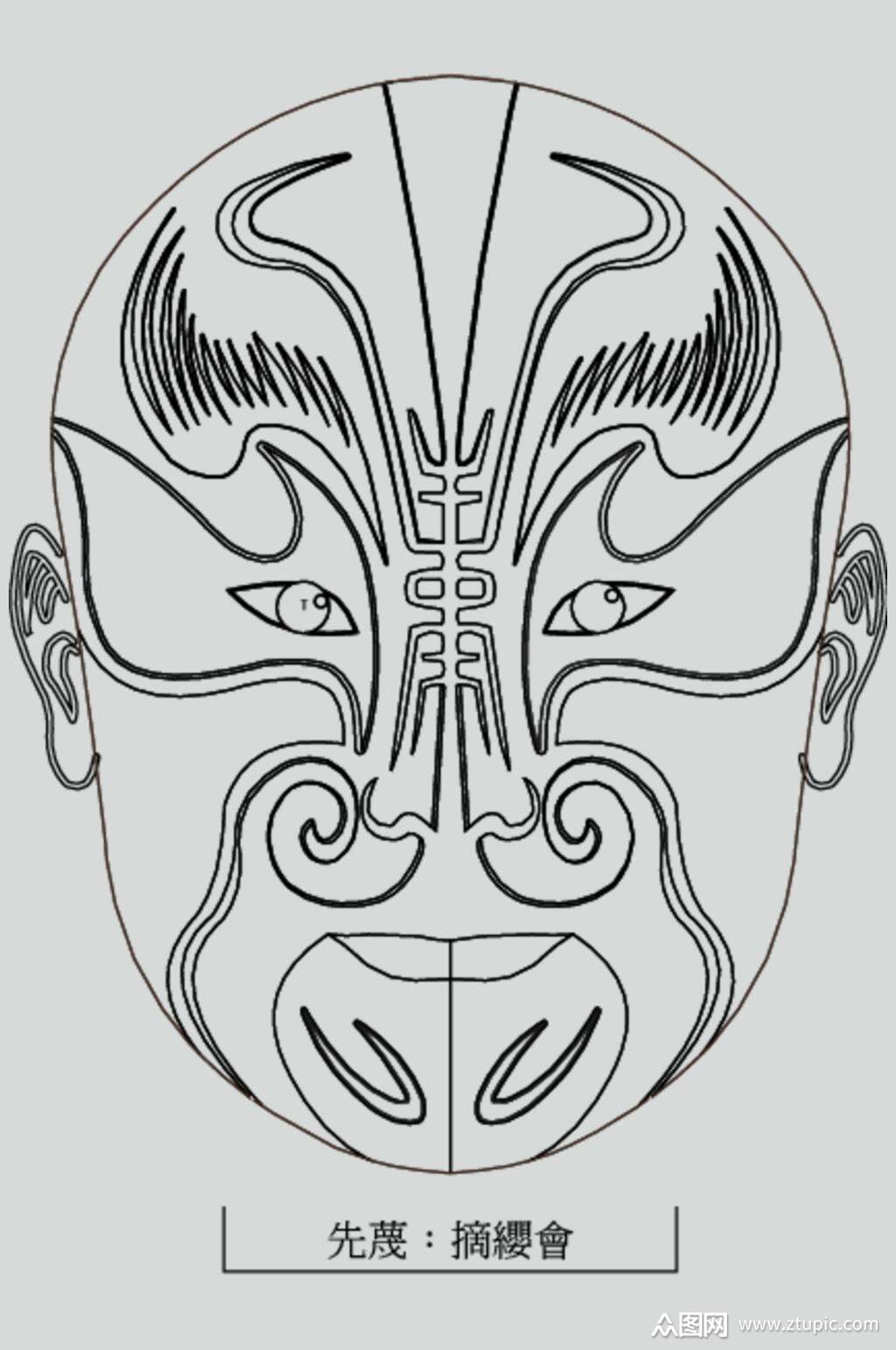 摘缨会先蔑线稿脸谱矢量素材素材