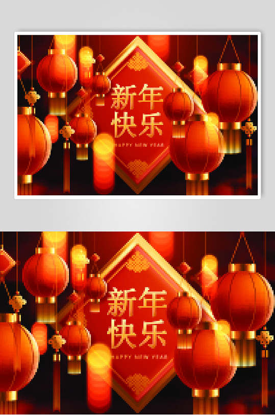 红色新年快乐灯笼春节新年矢量素材