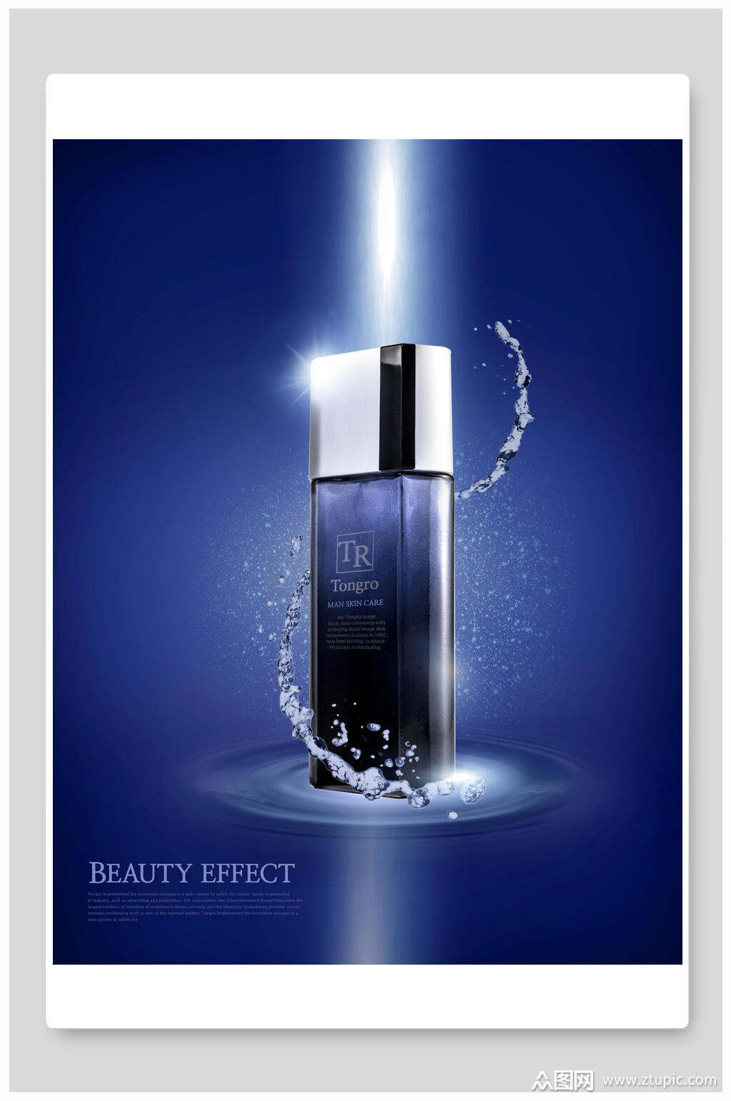蓝色时尚化妆品海报素材
