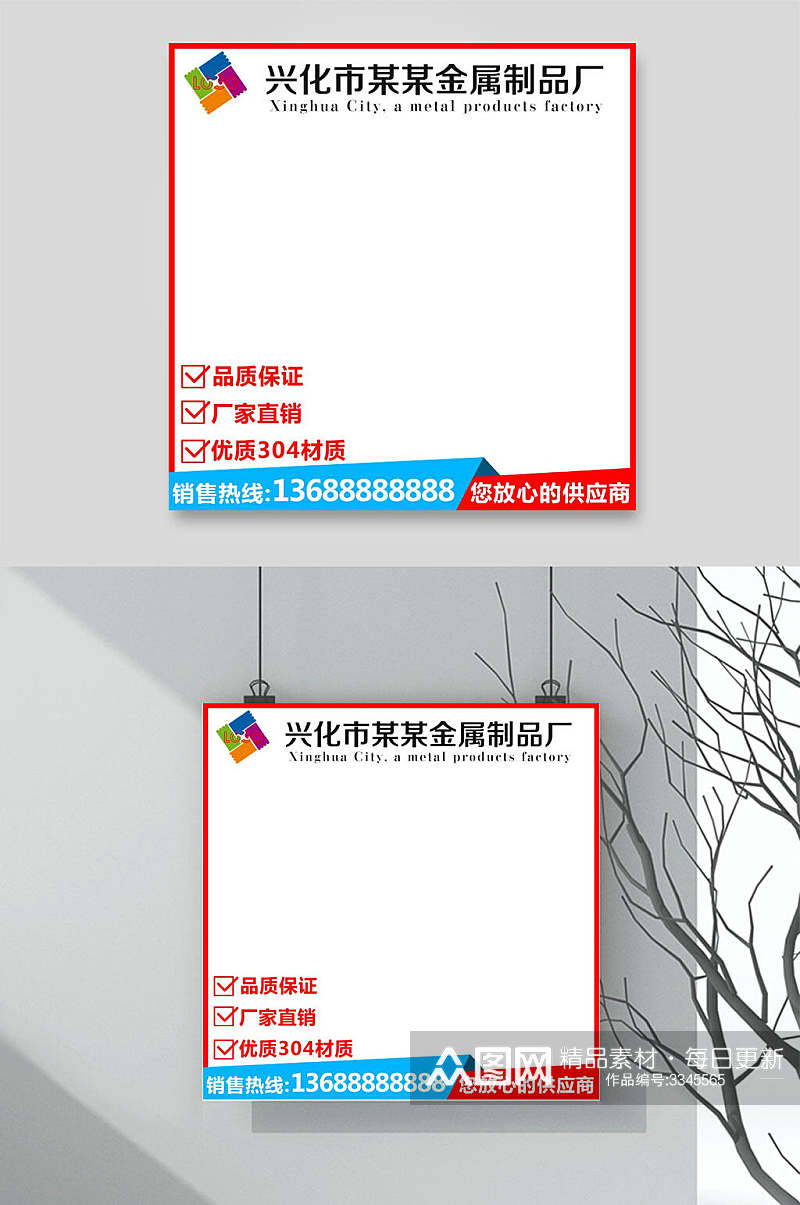 金属制品厂阿里巴巴电商主图背景素材