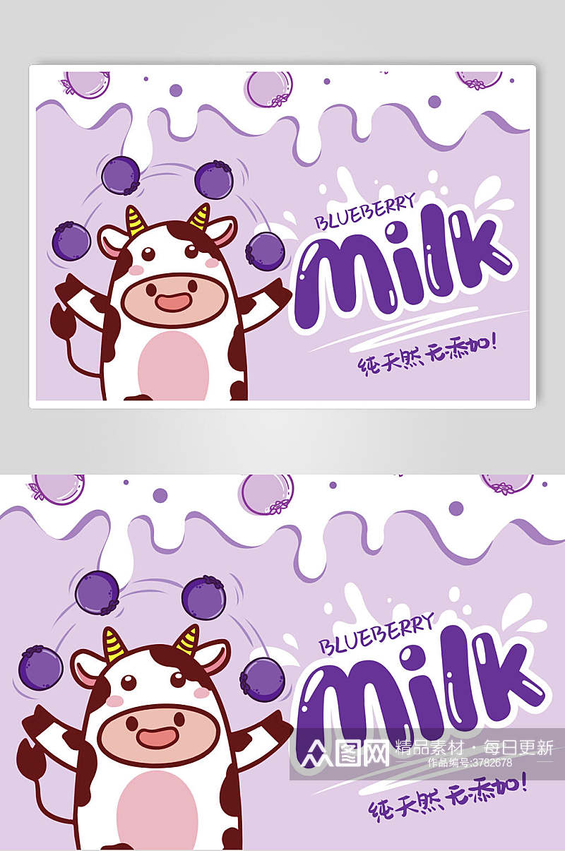 创意可爱奶牛牛奶广告包装素材素材