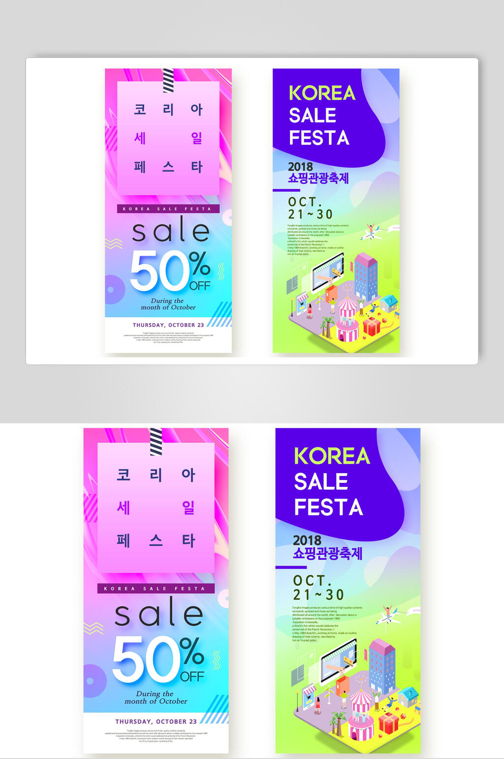 创意高端时尚促销活动店铺元素素材
