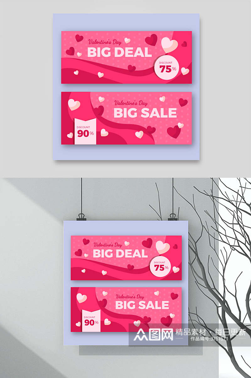 粉色创意爱心促销优惠卡片banner矢量素材素材
