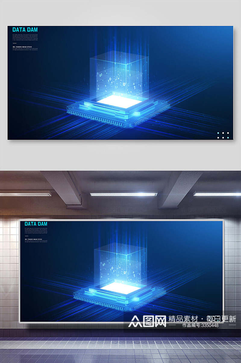 芯片蓝色科技空间背景展板素材