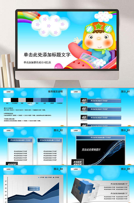 蓝天云朵小宇航员卡通课件PPT