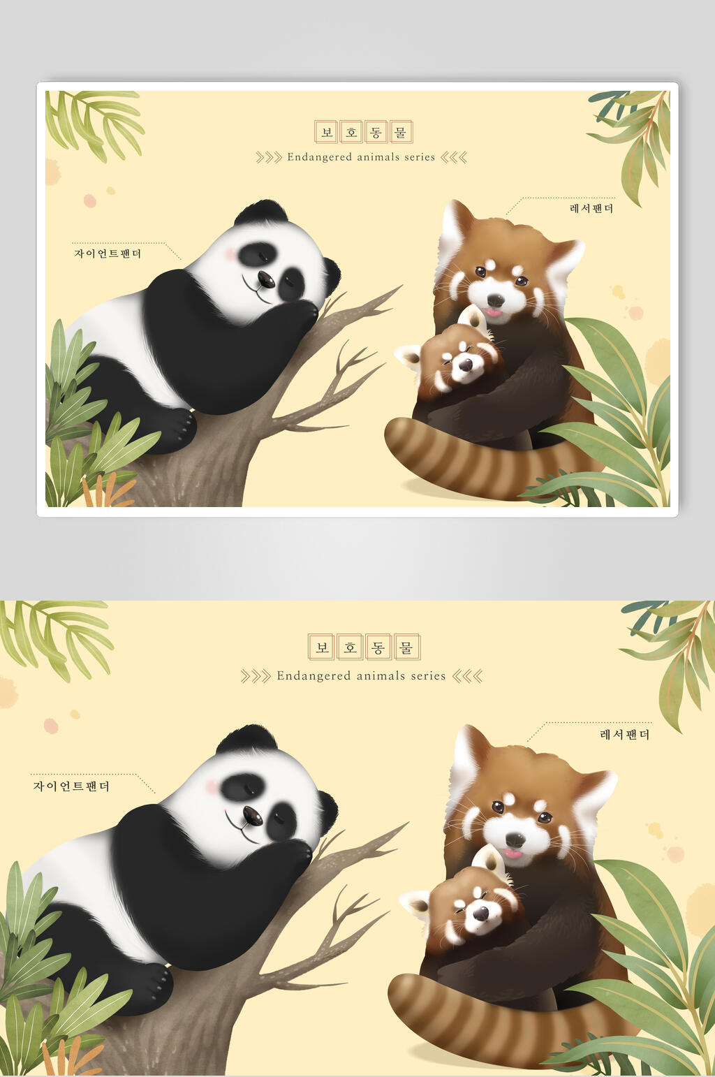 小清新可爱熊猫动物插画素材素材