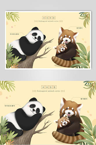 小清新可爱熊猫动物插画素材