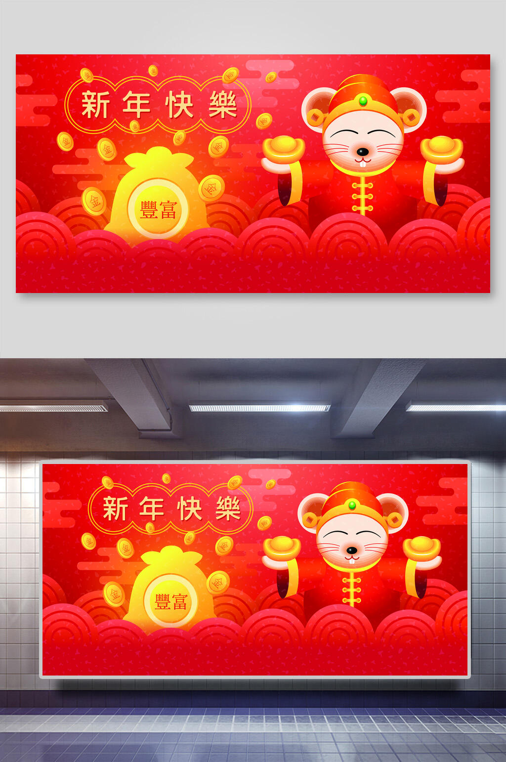 新年快乐老鼠报金元宝喜庆大气鼠年新年矢量背景素材