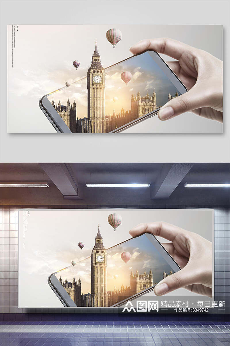 城市融合手机创意背景展板素材
