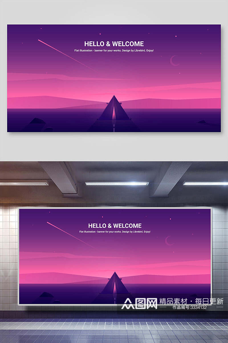 紫色风景插画矢量背景展板素材