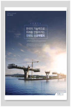 基建韩文新能源海报