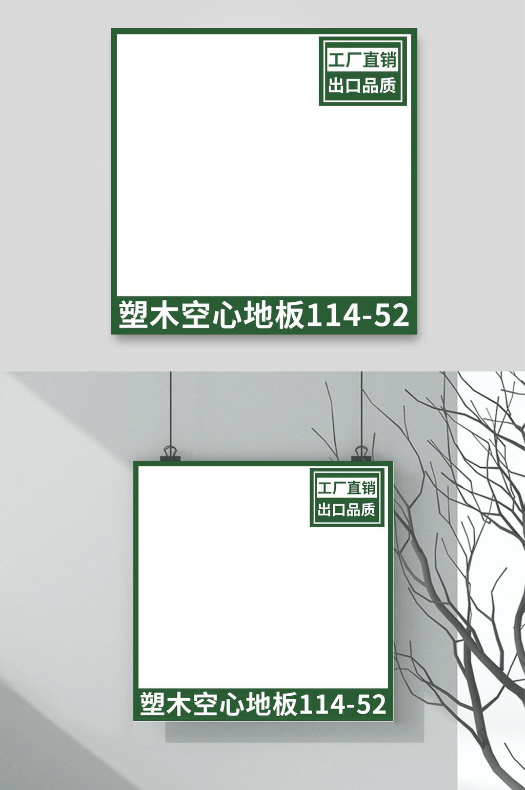 空心地板阿里巴巴电商主图背景素材