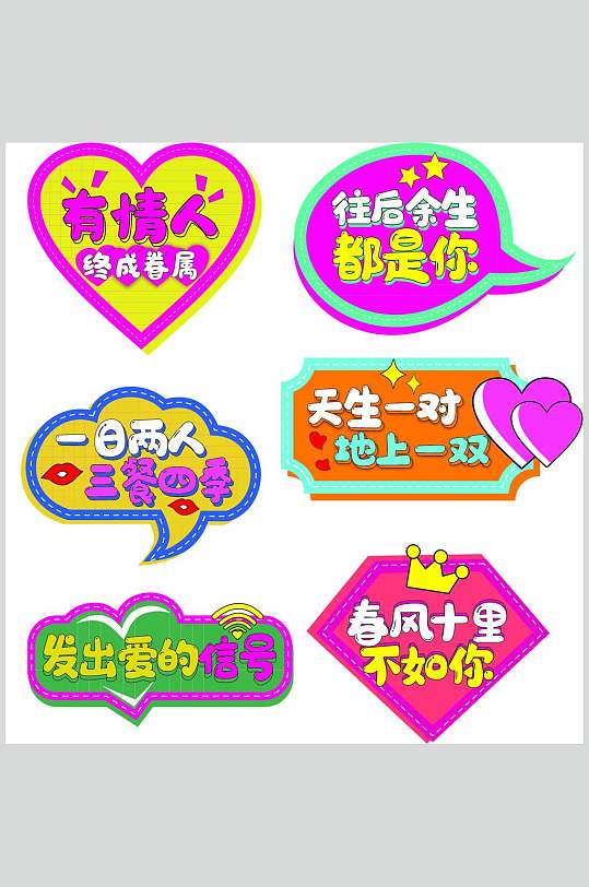 时尚爱心唯美情人节矢量手举牌素材