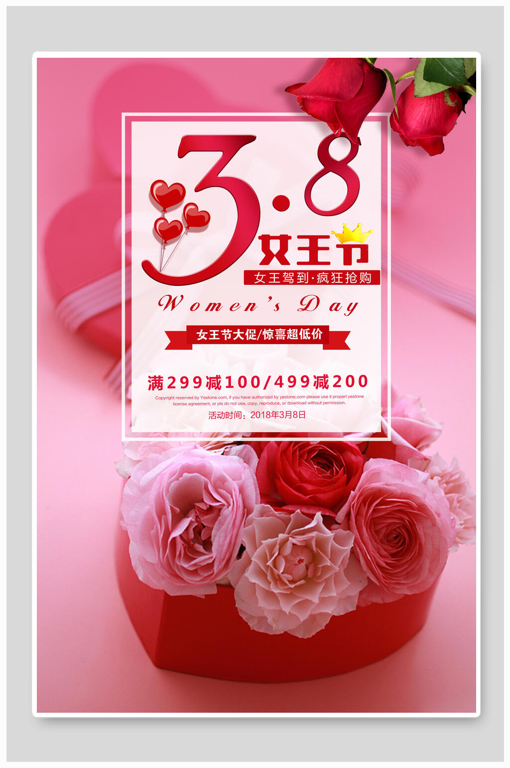 女王节促销宣传海报素材