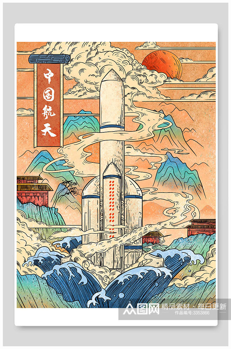 中国航天火箭蓝敦煌手绘国潮风插画素材
