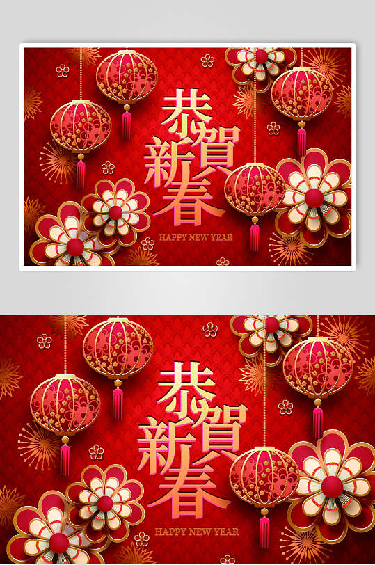 大气红色恭贺新春春节矢量素材