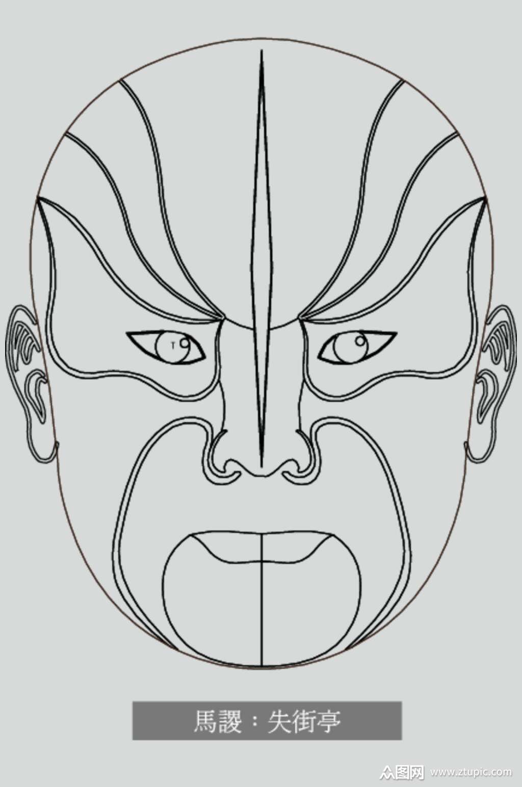 马谡失街亭线稿脸谱矢量素材素材