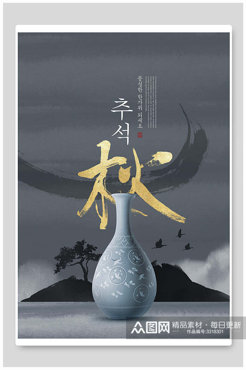 灰色时尚中式花瓶中秋节简约海报素材