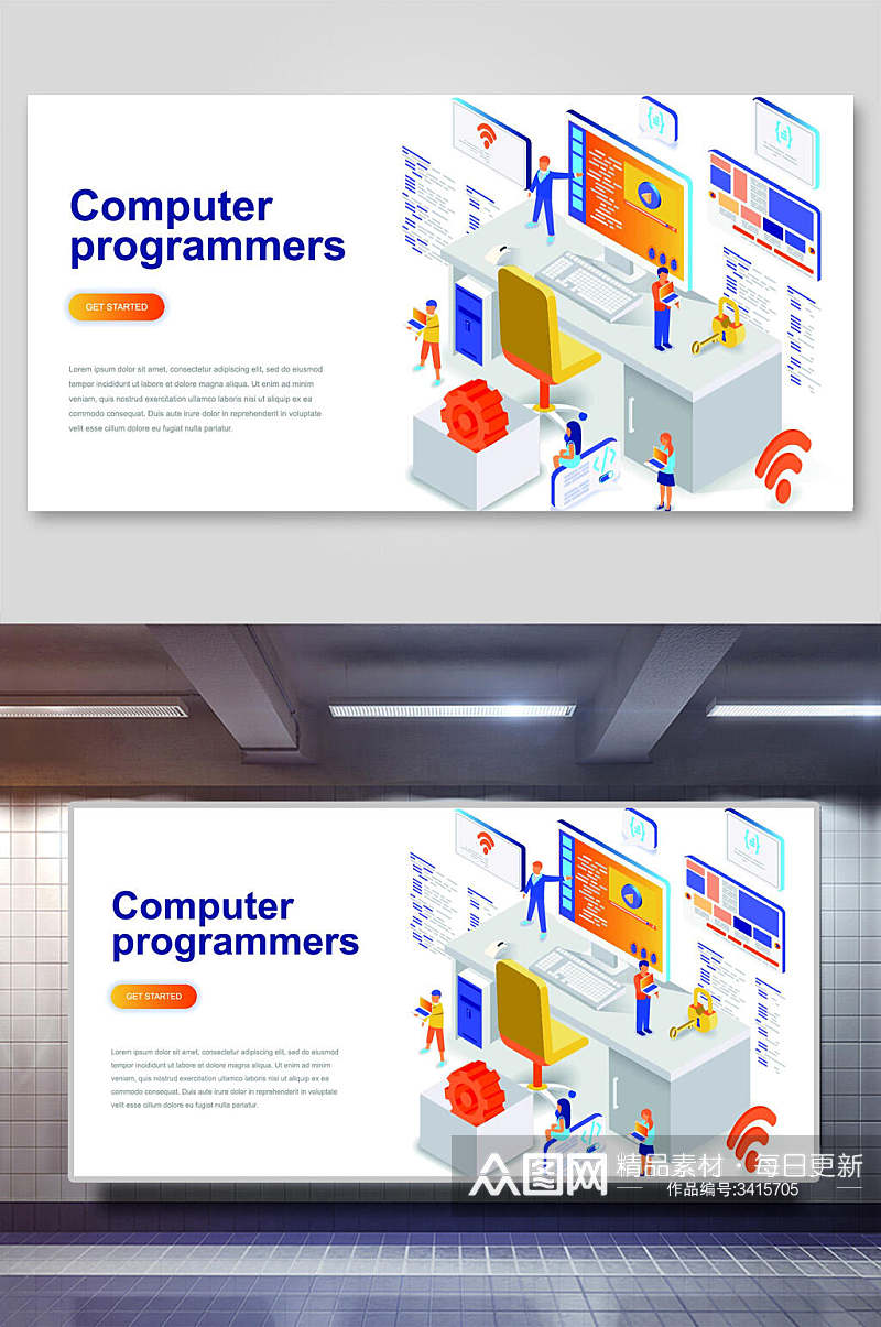 电脑扁平化企业矢量插画素材