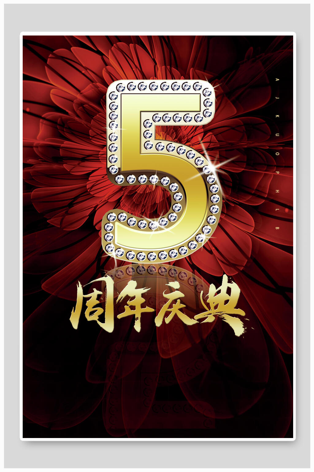 深红金字店铺周年庆海报素材