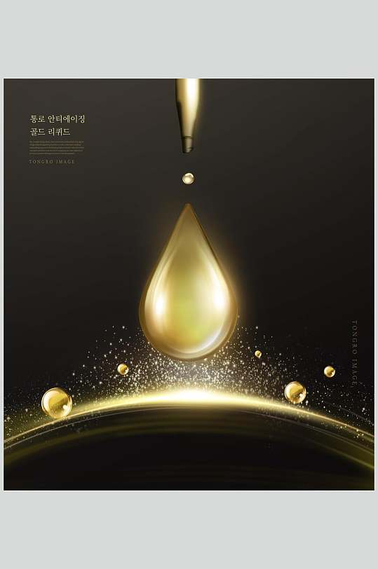 贵气珍珠金色精华海报素材
