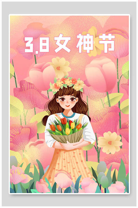 粉色38女神节少女手捧花女神节插画