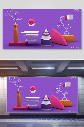 紫色装花梦幻家居背景展板