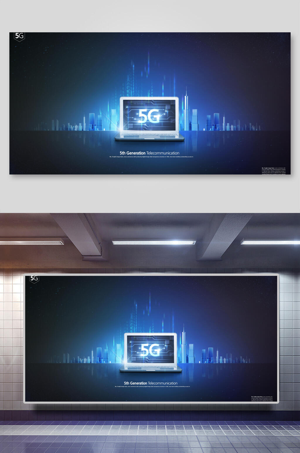 科技5G背景展板素材