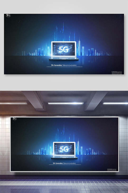 科技5G背景展板