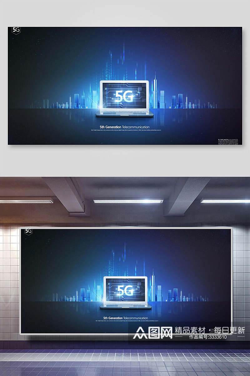 科技5G背景展板素材