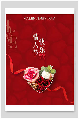 情人节玫瑰花背景海报