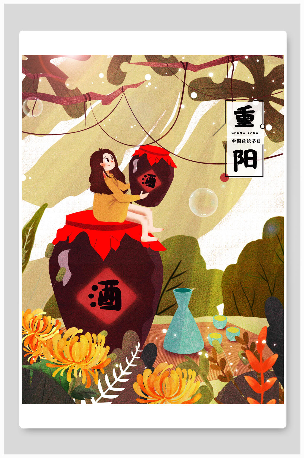 卡通温馨重阳节插画素材