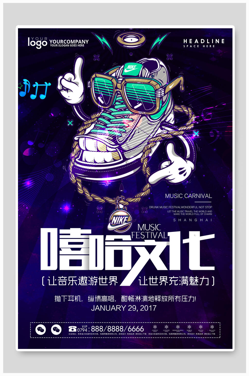 嘻哈文化音乐遨游世界海报素材