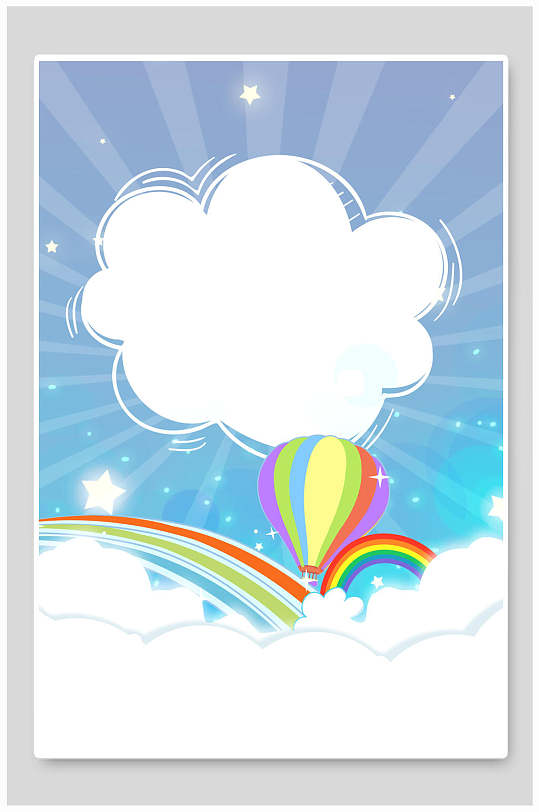 彩虹手绘高端大气创意卡通可爱背景