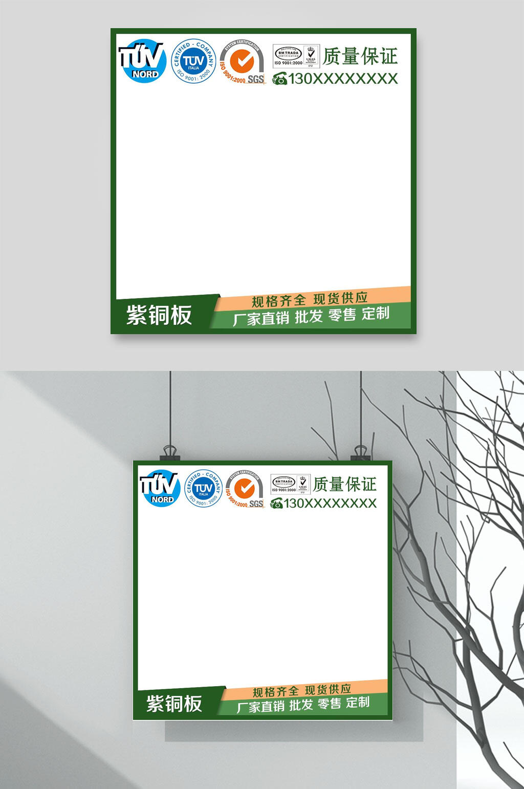 紫铜板阿里巴巴电商主图背景素材