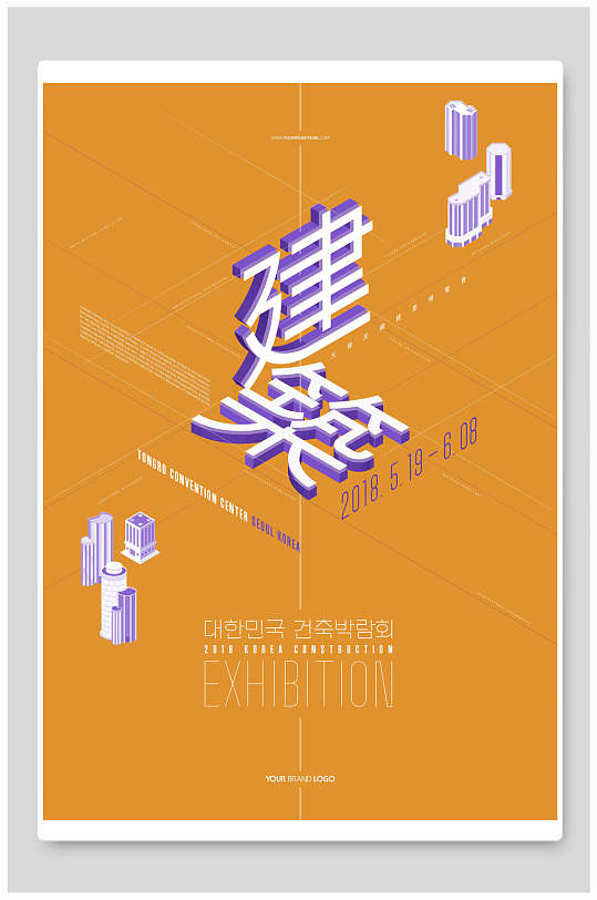 简约艺术设计建筑艺术创意海报