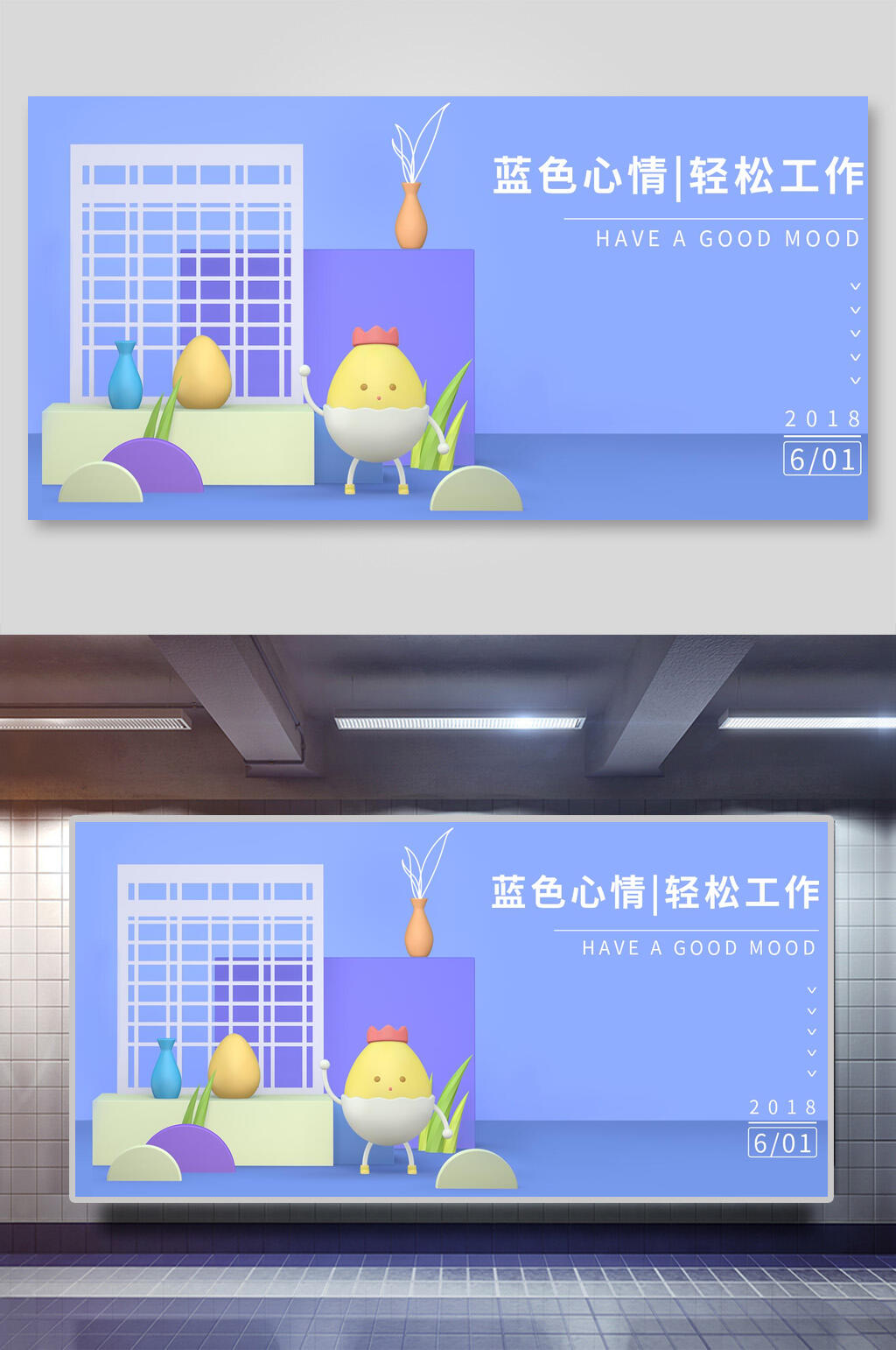 蓝色心情卡通装花梦幻家居背景展板素材