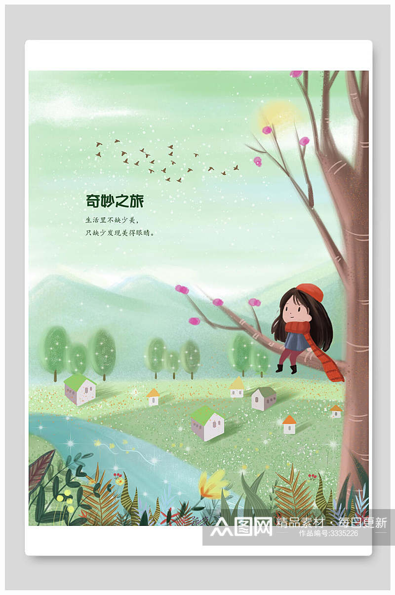 女孩坐树上河边看风景手绘小清新梦幻插画素材