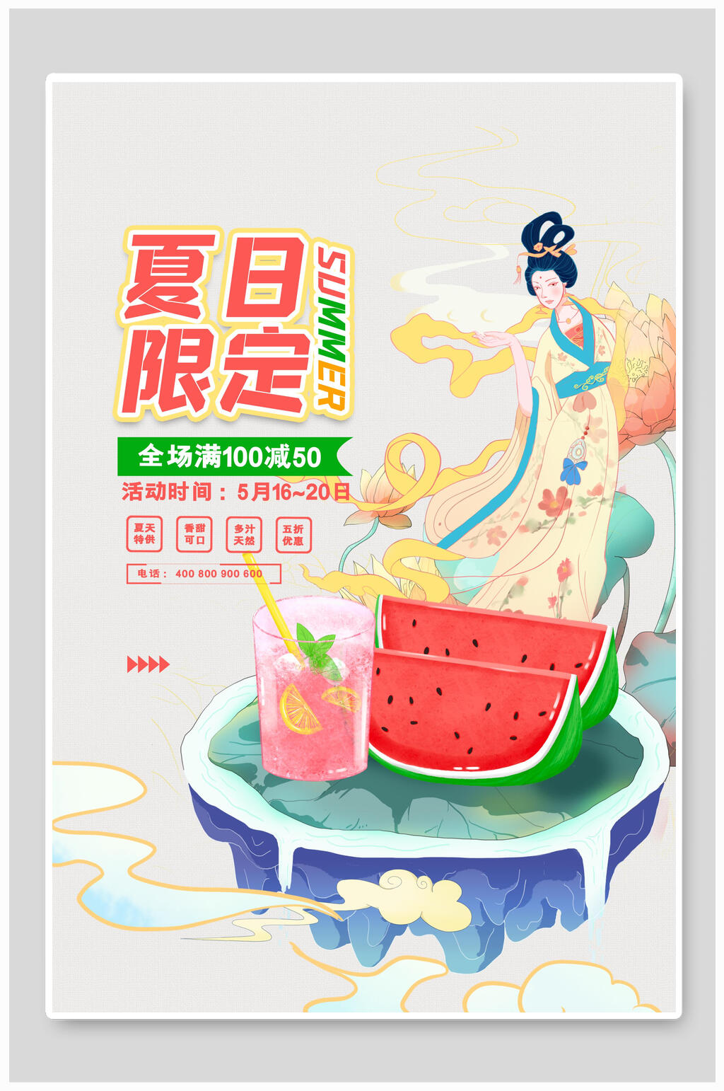 夏日西瓜地方美食海报素材