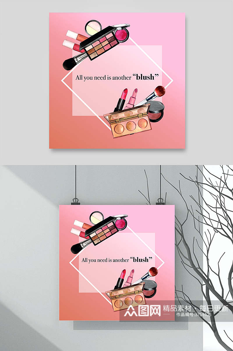粉色创意全套化妆品海报矢量素材素材