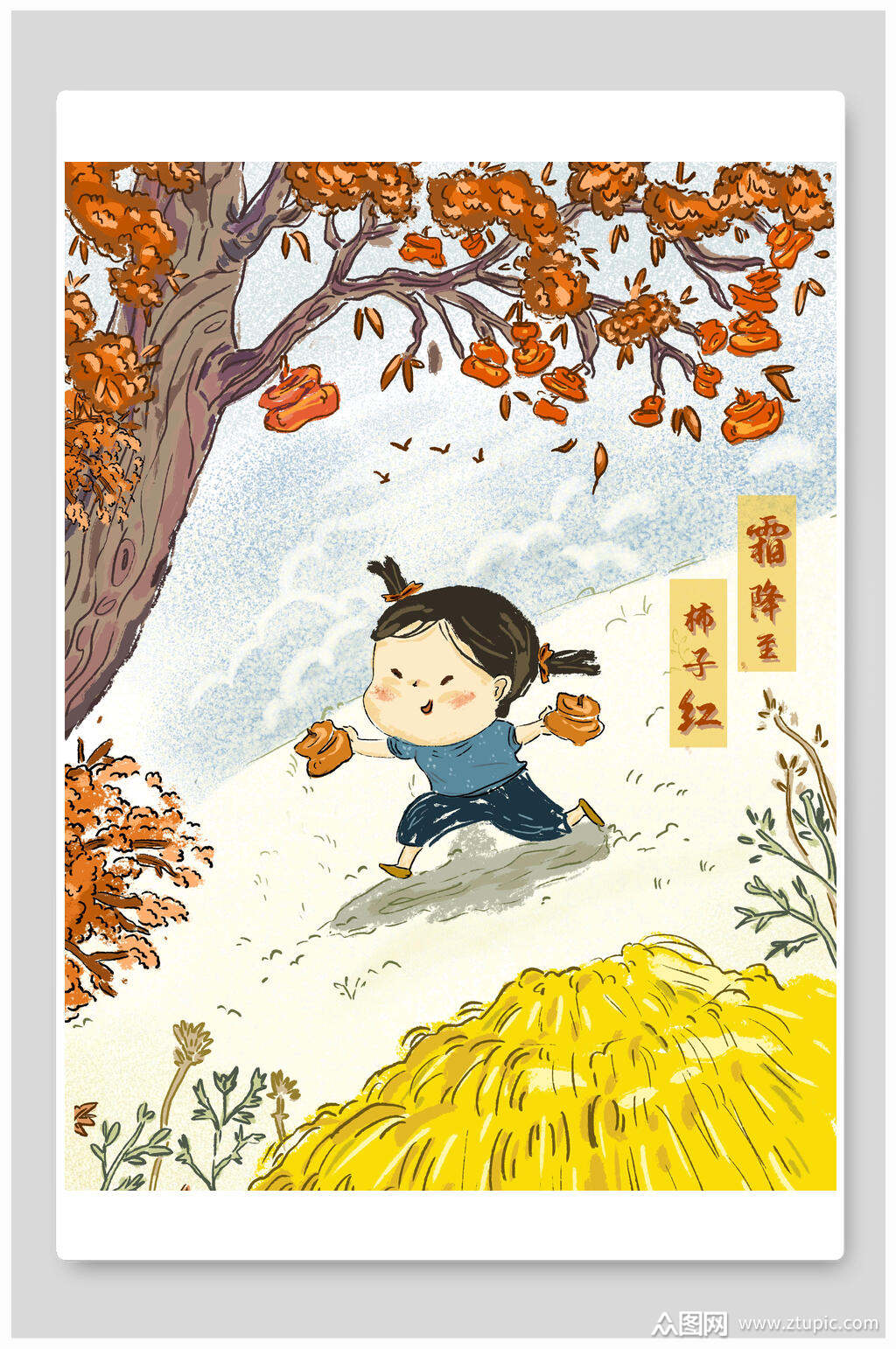 手绘中国风二十四节气女孩霜降手绘柿子插画素材