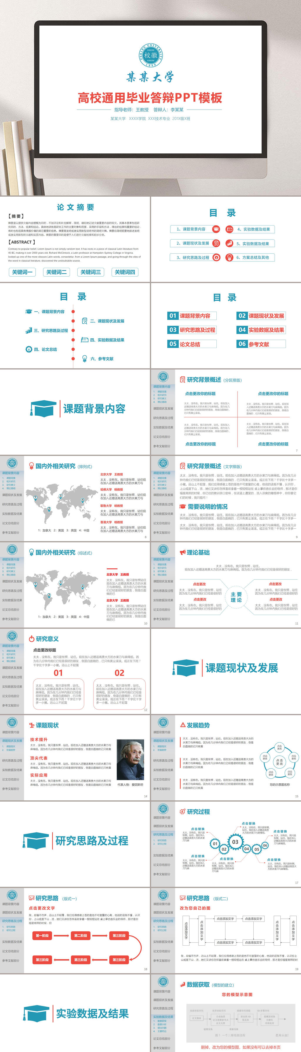 白底简约论文答辩PPT素材